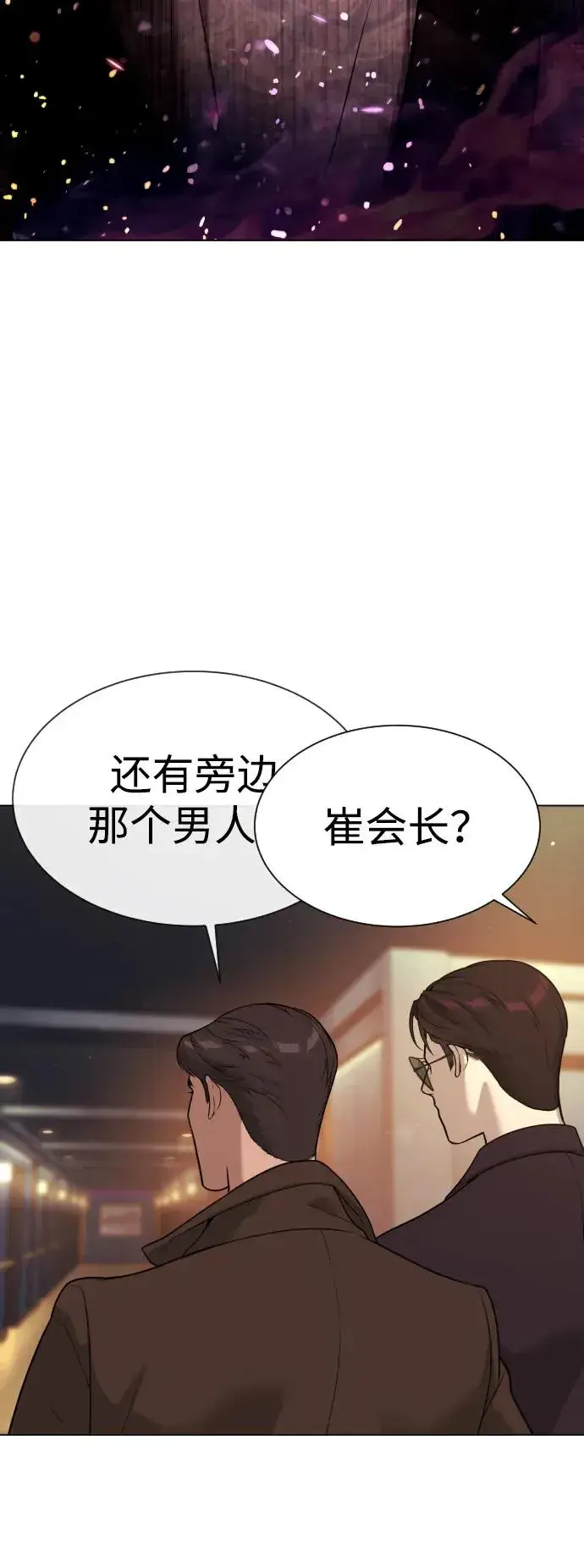 漫画《杀手巴德罗》[第27话] 幽灵邮轮第168张图