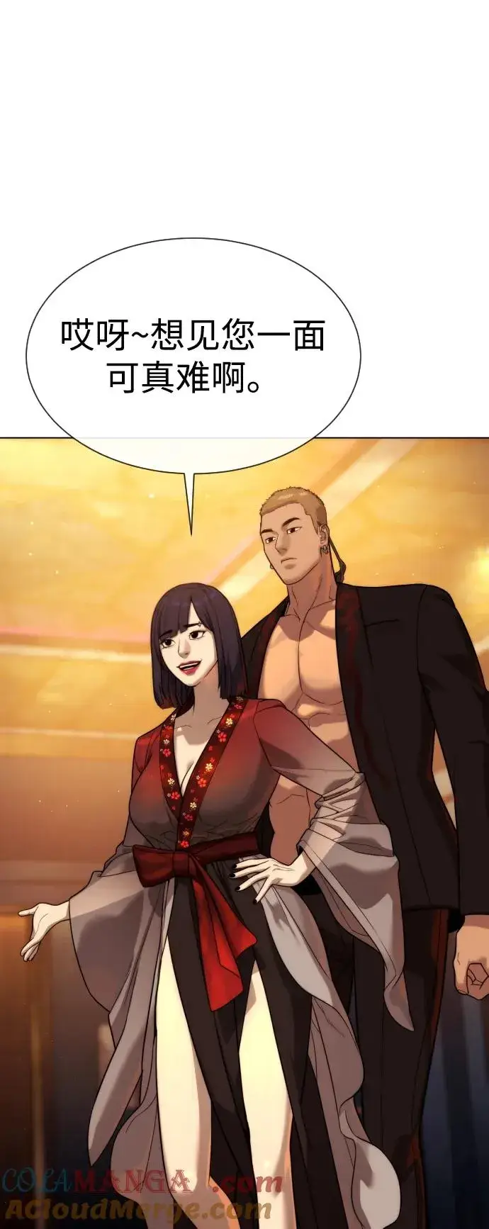 漫画《杀手巴德罗》[第27话] 幽灵邮轮第169张图