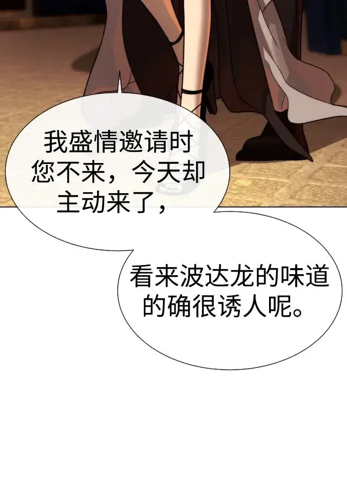 漫画《杀手巴德罗》[第27话] 幽灵邮轮第170张图
