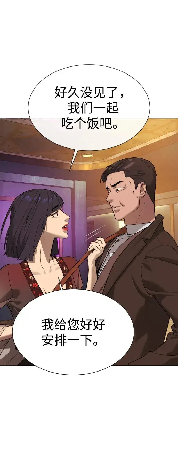 漫画《杀手巴德罗》[第27话] 幽灵邮轮第171张图