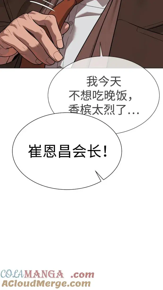 漫画《杀手巴德罗》[第27话] 幽灵邮轮第173张图