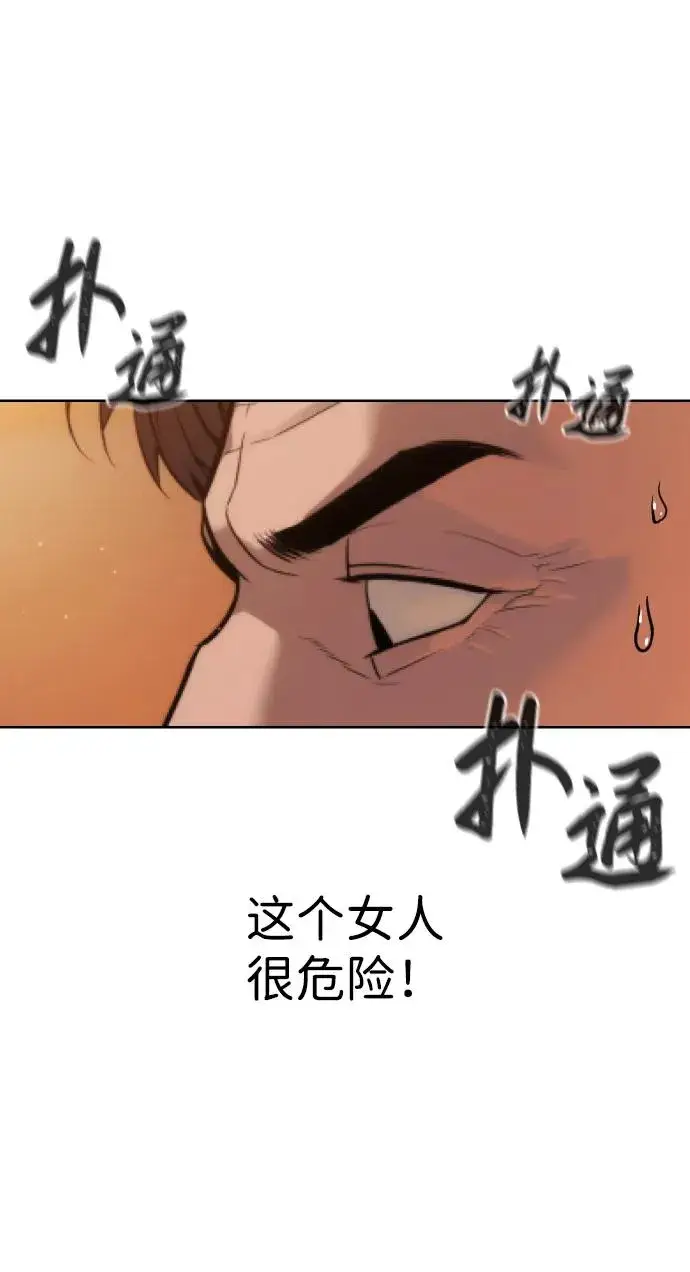 漫画《杀手巴德罗》[第27话] 幽灵邮轮第175张图