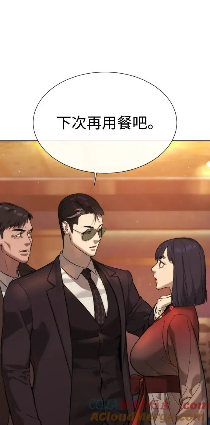 漫画《杀手巴德罗》[第27话] 幽灵邮轮第177张图