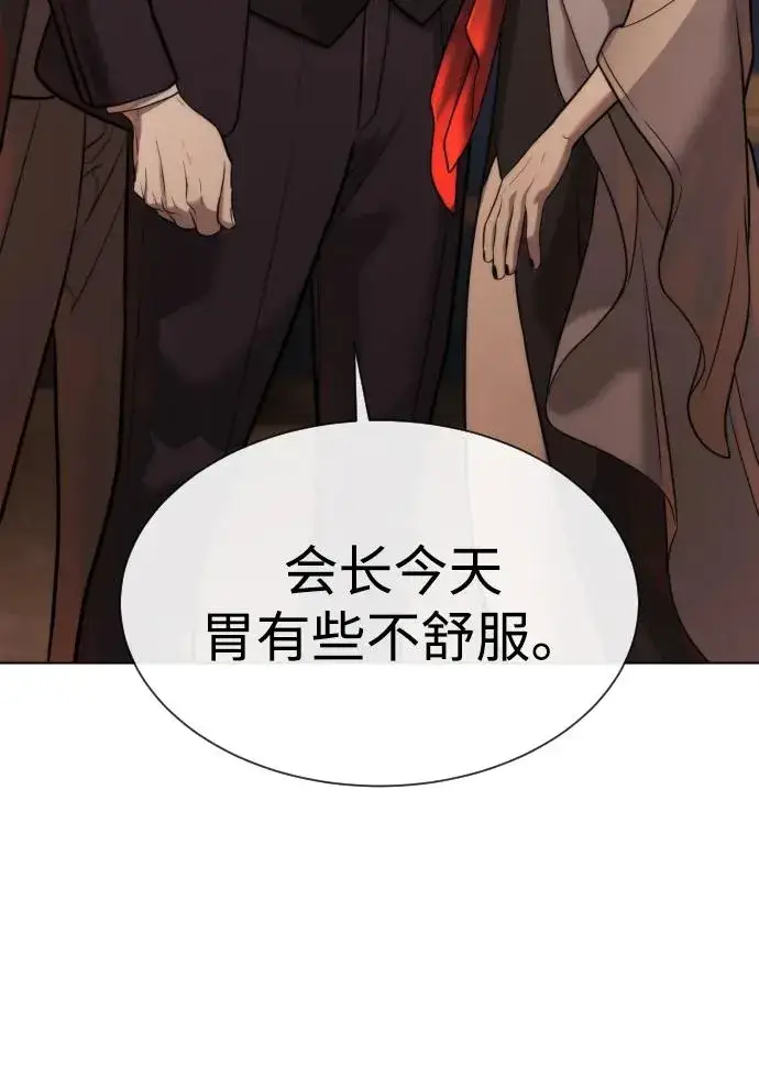 漫画《杀手巴德罗》[第27话] 幽灵邮轮第178张图