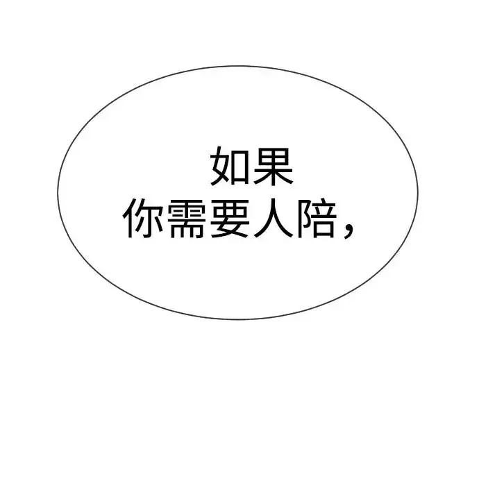 漫画《杀手巴德罗》[第27话] 幽灵邮轮第179张图
