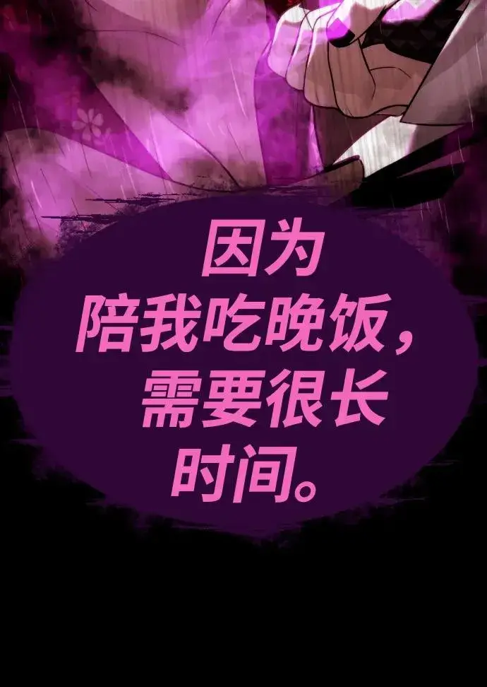 漫画《杀手巴德罗》[第27话] 幽灵邮轮第191张图