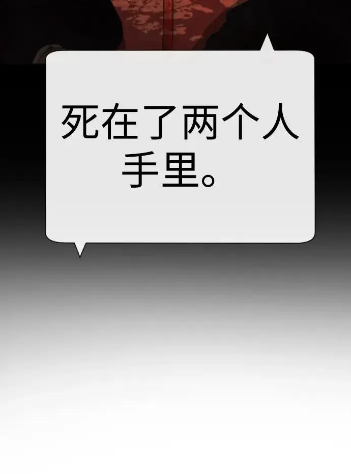 漫画《杀手巴德罗》[第27话] 幽灵邮轮第20张图