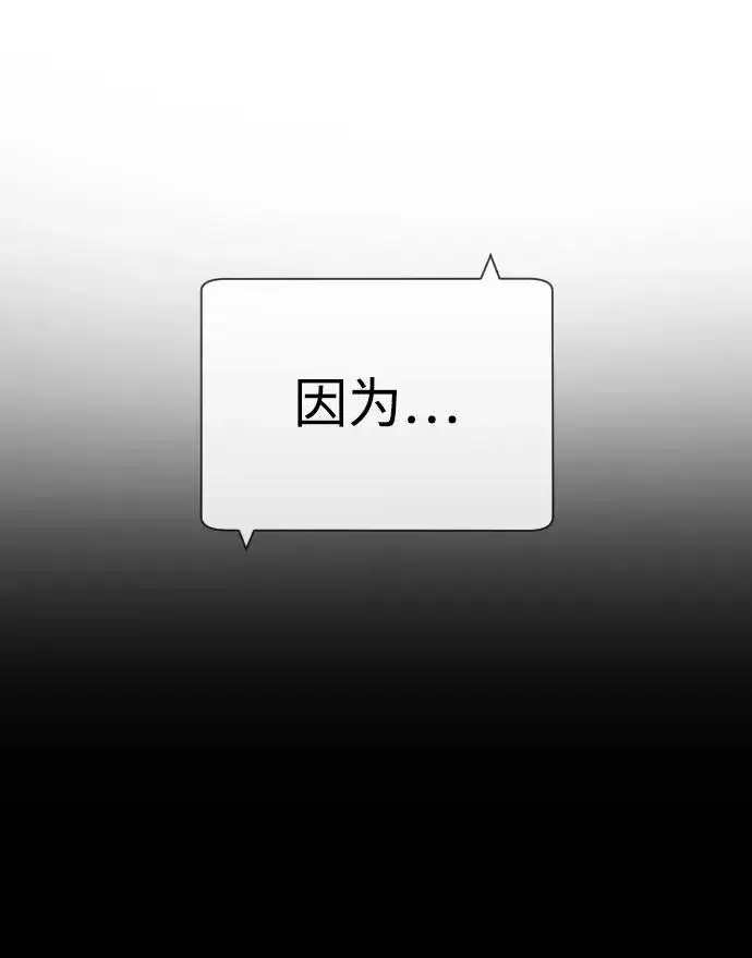 漫画《杀手巴德罗》[第27话] 幽灵邮轮第22张图