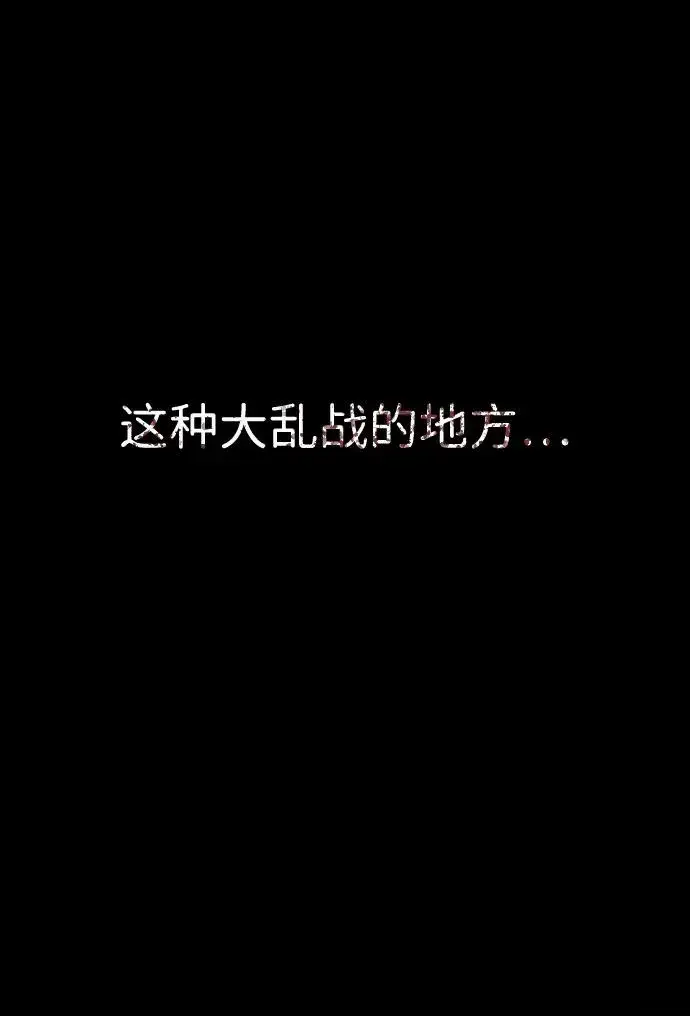 漫画《杀手巴德罗》[第27话] 幽灵邮轮第24张图