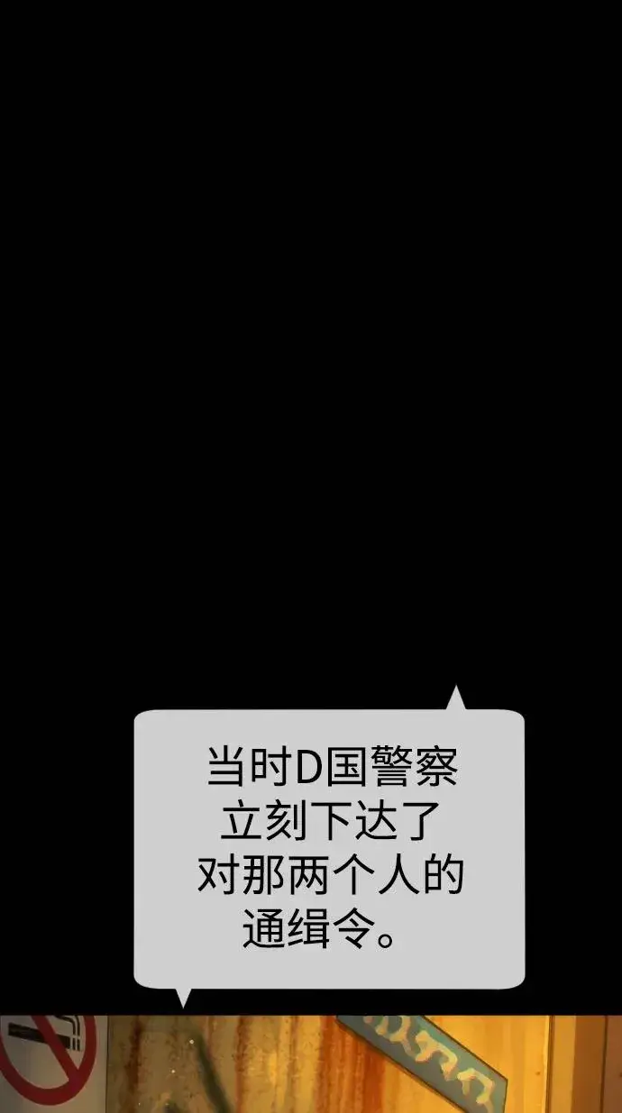 漫画《杀手巴德罗》[第27话] 幽灵邮轮第26张图