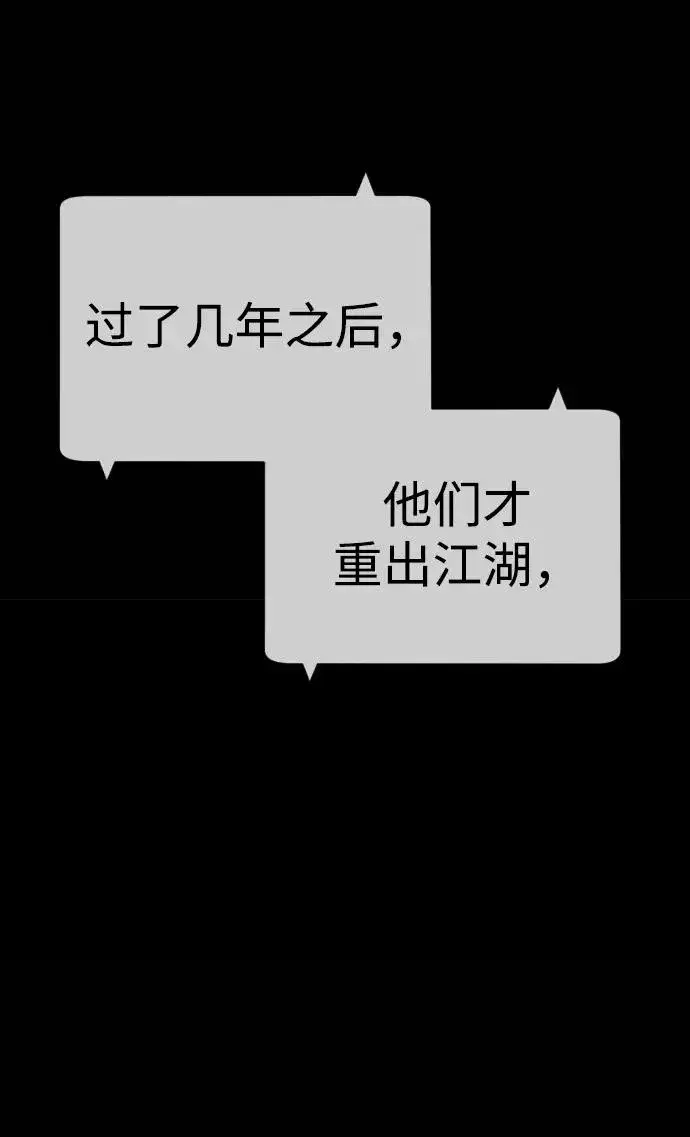 漫画《杀手巴德罗》[第27话] 幽灵邮轮第28张图