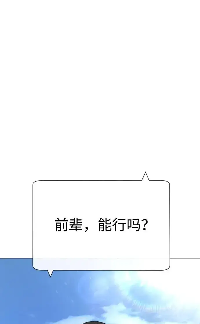 漫画《杀手巴德罗》[第27话] 幽灵邮轮第3张图