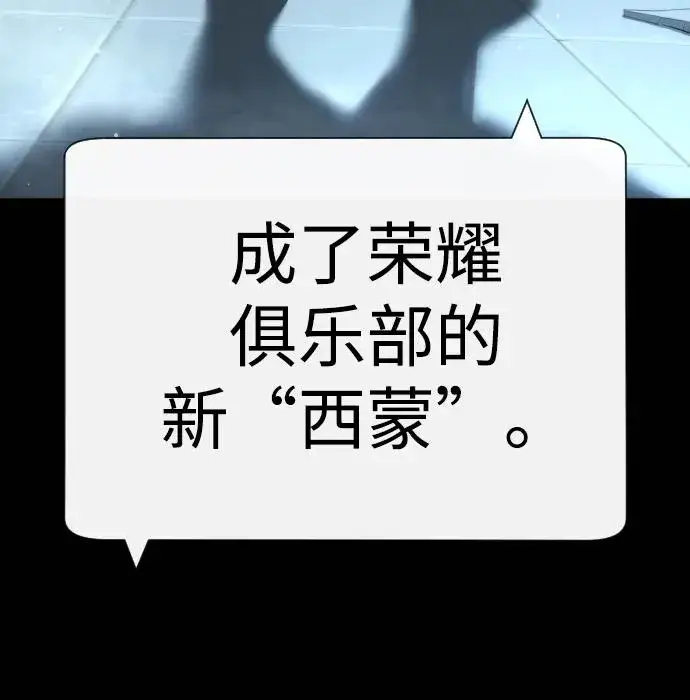漫画《杀手巴德罗》[第27话] 幽灵邮轮第30张图