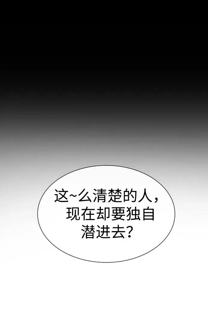 漫画《杀手巴德罗》[第27话] 幽灵邮轮第31张图
