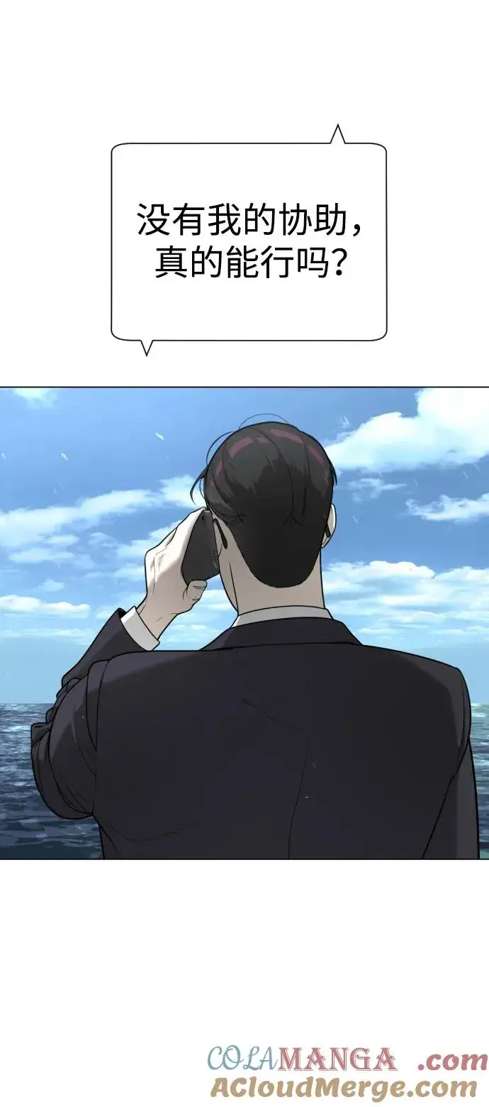 漫画《杀手巴德罗》[第27话] 幽灵邮轮第33张图