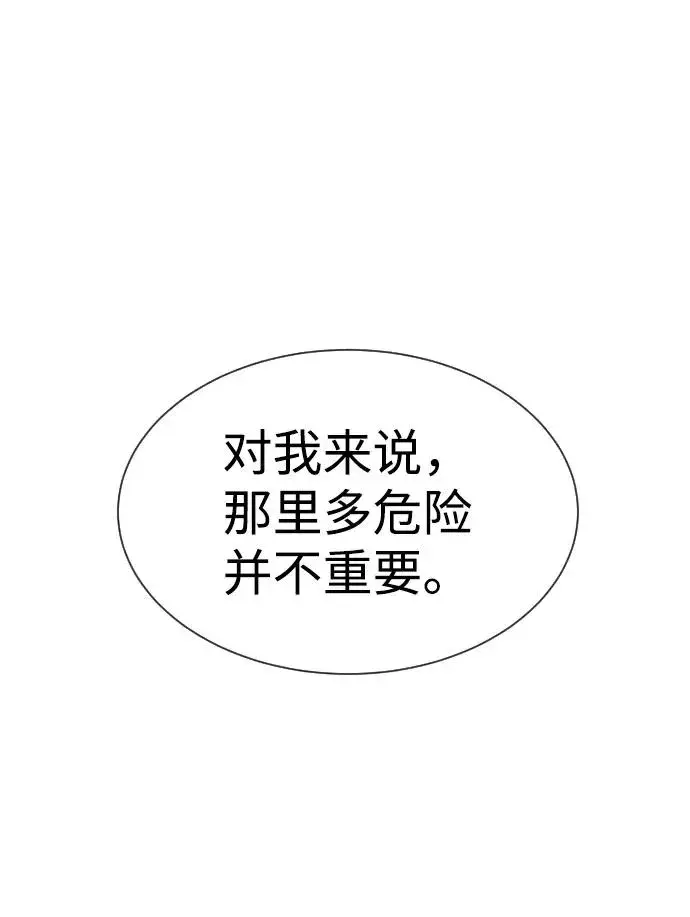 漫画《杀手巴德罗》[第27话] 幽灵邮轮第34张图