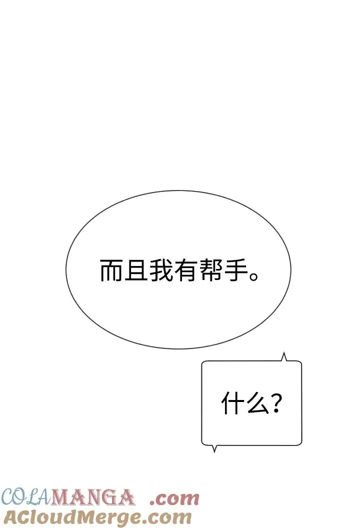 漫画《杀手巴德罗》[第27话] 幽灵邮轮第37张图