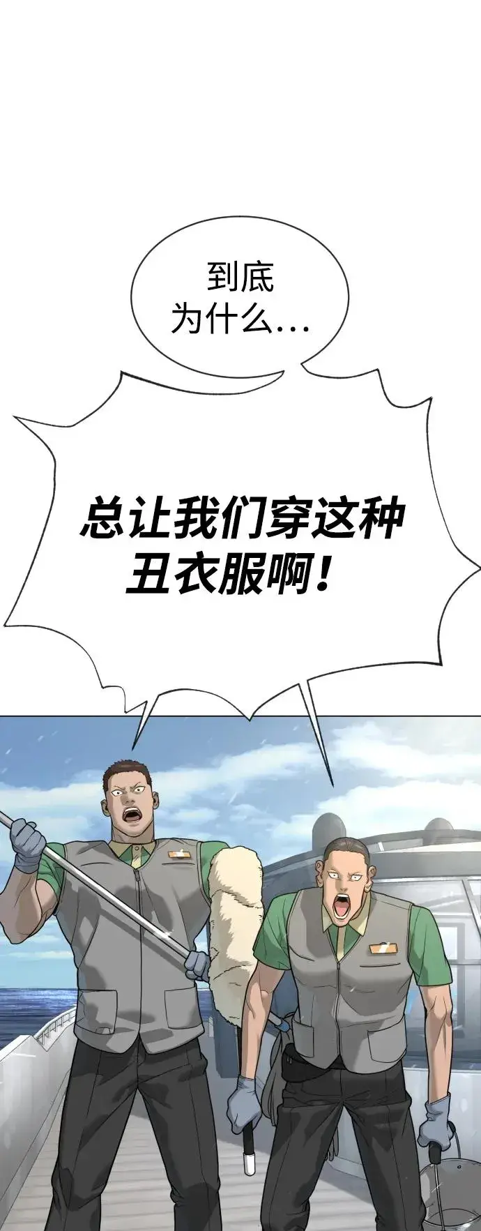 漫画《杀手巴德罗》[第27话] 幽灵邮轮第39张图