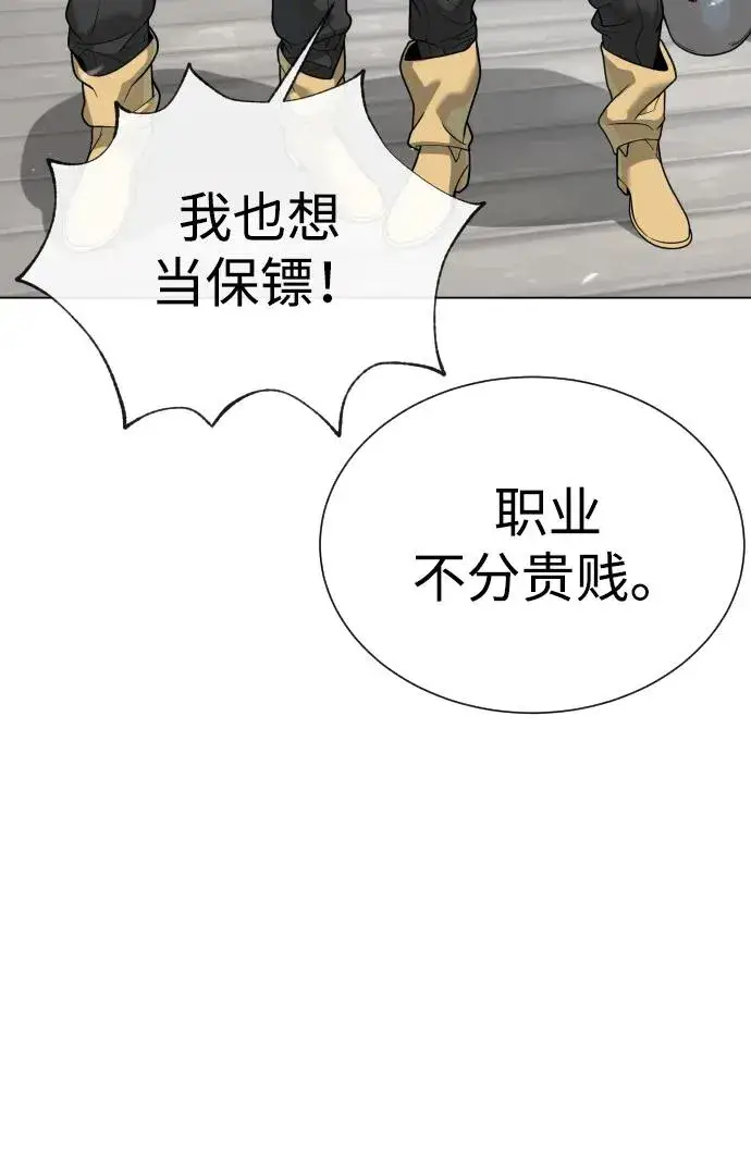 漫画《杀手巴德罗》[第27话] 幽灵邮轮第40张图