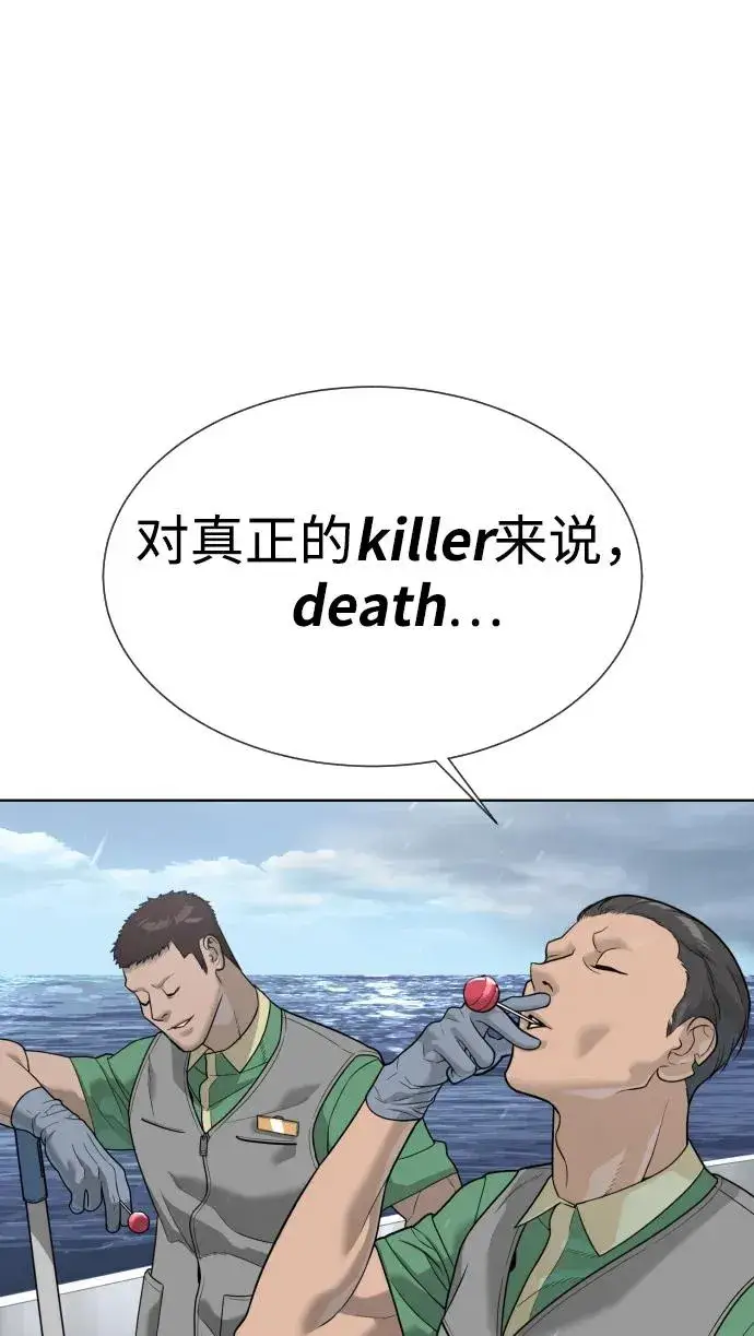 漫画《杀手巴德罗》[第27话] 幽灵邮轮第43张图