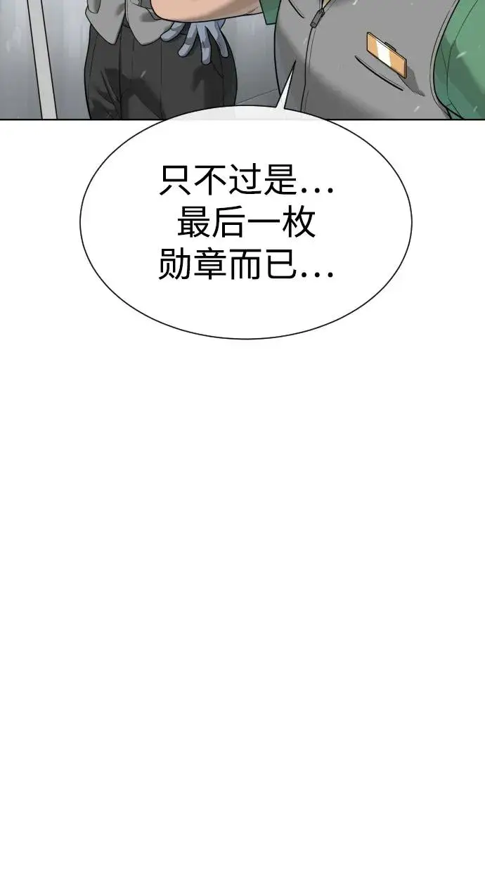 漫画《杀手巴德罗》[第27话] 幽灵邮轮第44张图