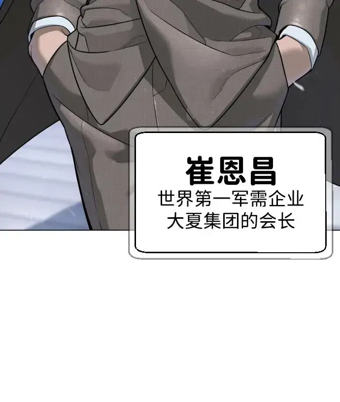漫画《杀手巴德罗》[第27话] 幽灵邮轮第47张图