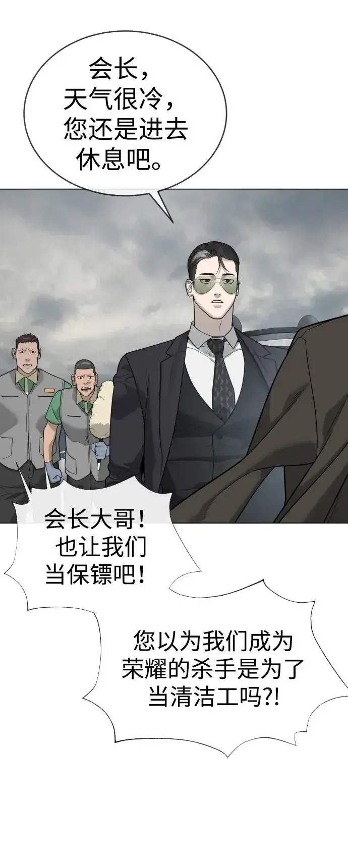 漫画《杀手巴德罗》[第27话] 幽灵邮轮第48张图