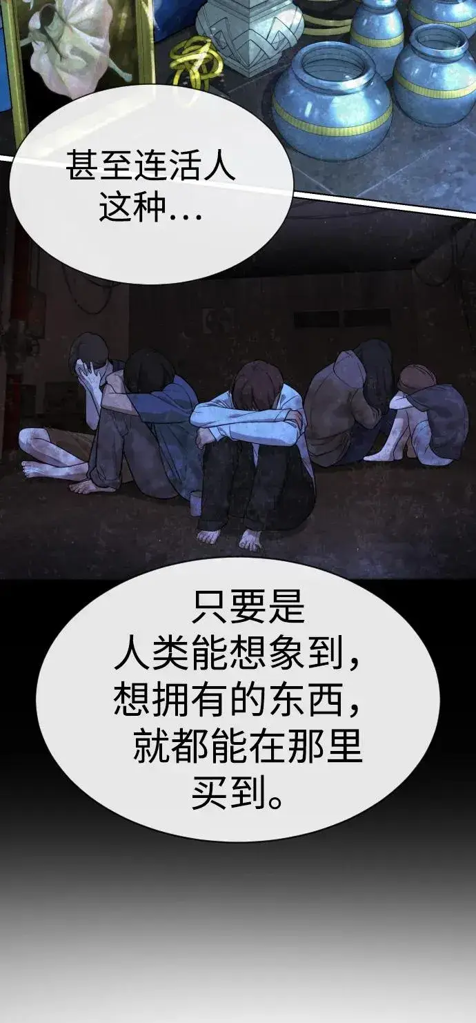漫画《杀手巴德罗》[第27话] 幽灵邮轮第51张图