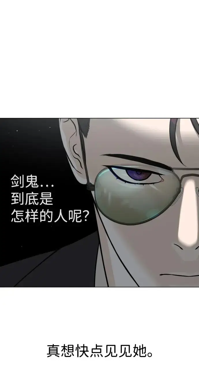 漫画《杀手巴德罗》[第27话] 幽灵邮轮第55张图