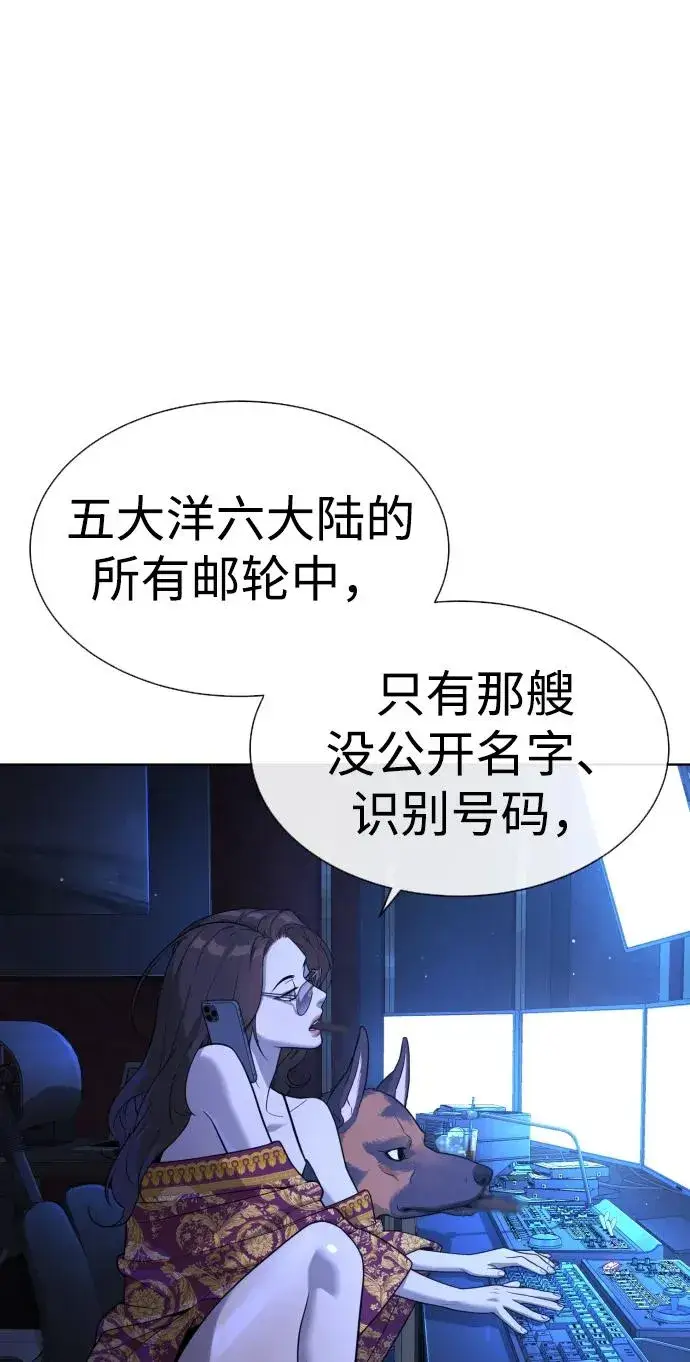 漫画《杀手巴德罗》[第27话] 幽灵邮轮第6张图