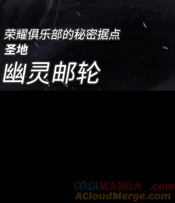 漫画《杀手巴德罗》[第27话] 幽灵邮轮第61张图