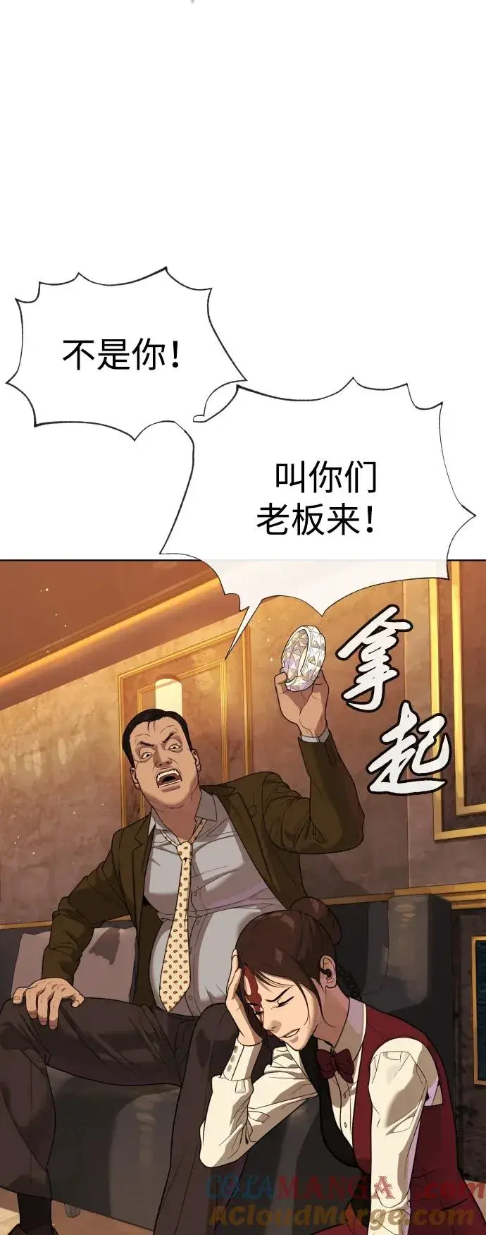 漫画《杀手巴德罗》[第27话] 幽灵邮轮第65张图