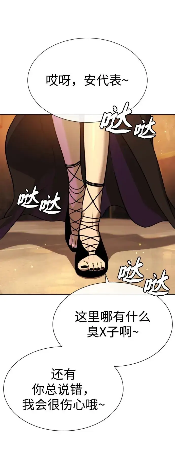 漫画《杀手巴德罗》[第27话] 幽灵邮轮第67张图