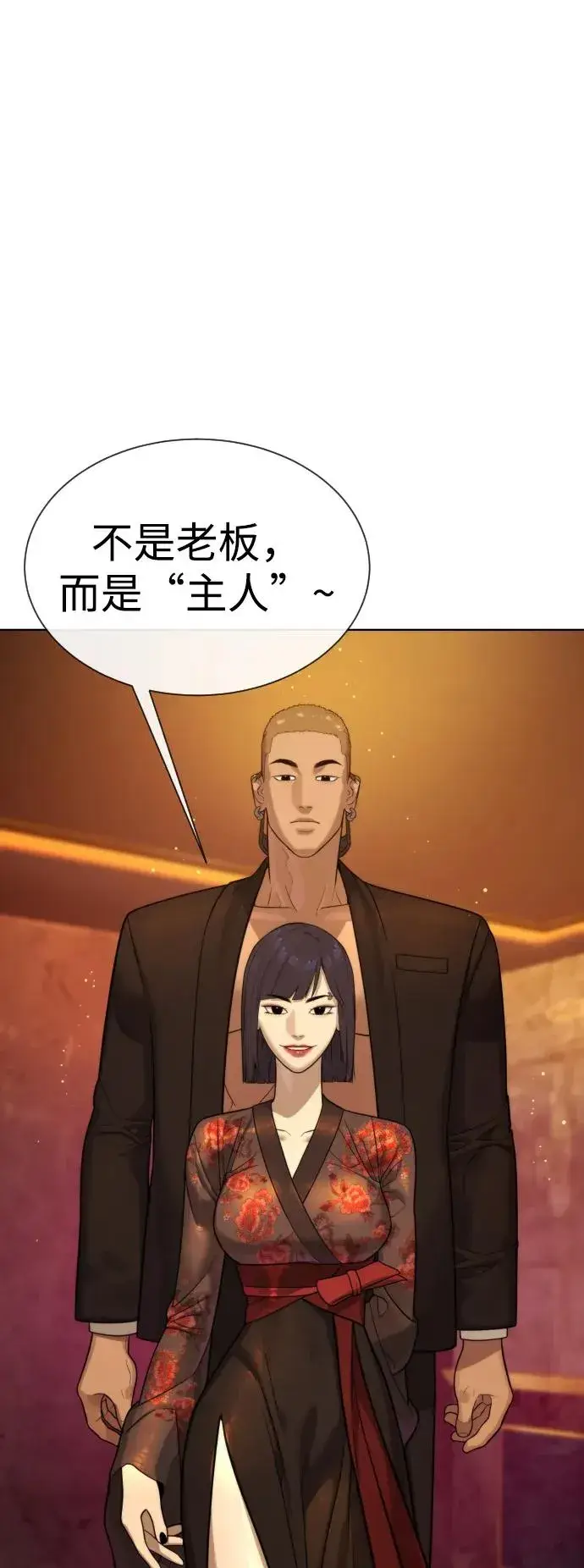 漫画《杀手巴德罗》[第27话] 幽灵邮轮第68张图