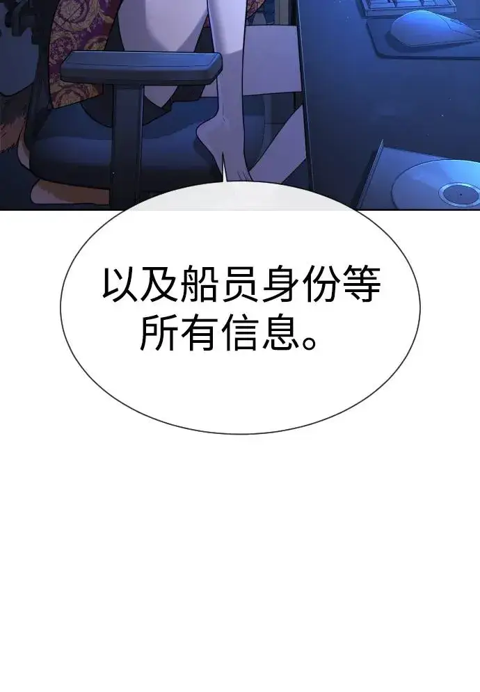 漫画《杀手巴德罗》[第27话] 幽灵邮轮第7张图