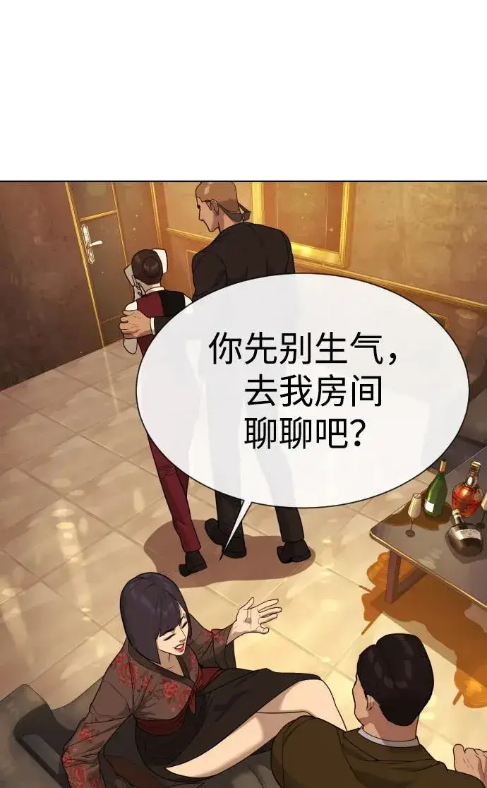 漫画《杀手巴德罗》[第27话] 幽灵邮轮第72张图