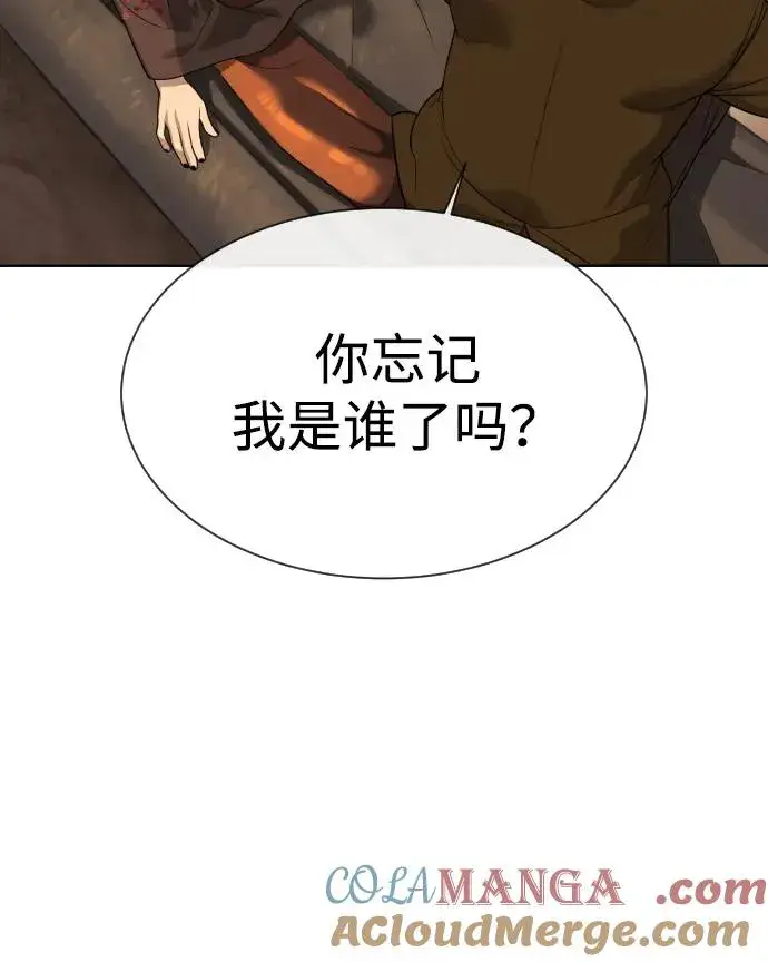 漫画《杀手巴德罗》[第27话] 幽灵邮轮第73张图