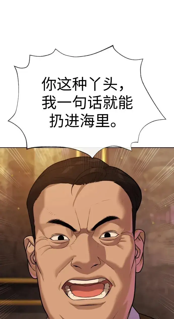 漫画《杀手巴德罗》[第27话] 幽灵邮轮第74张图