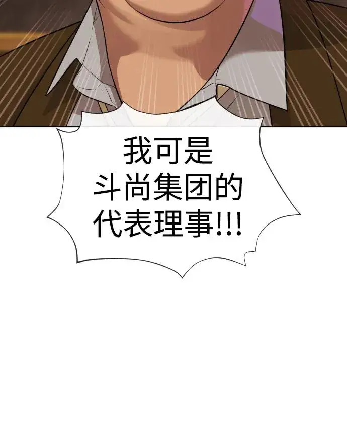 漫画《杀手巴德罗》[第27话] 幽灵邮轮第75张图