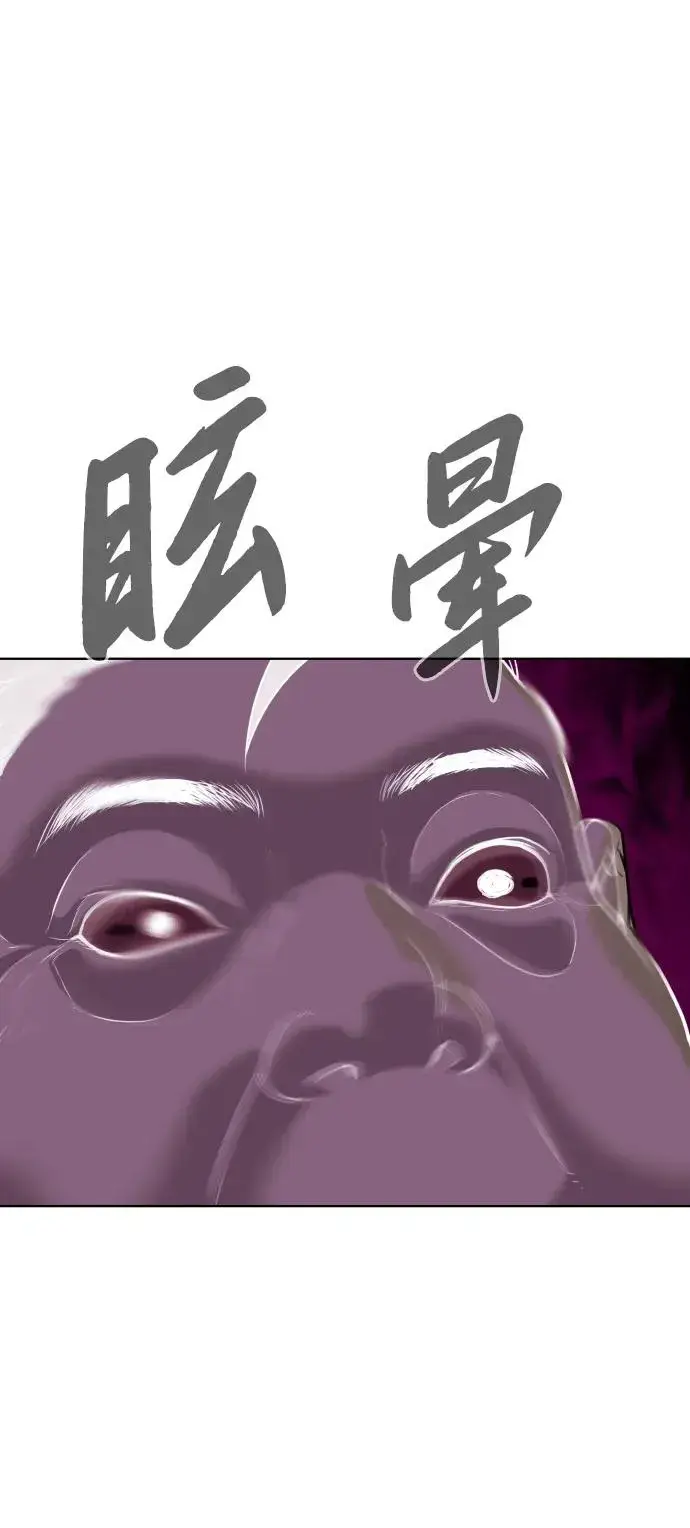 漫画《杀手巴德罗》[第27话] 幽灵邮轮第78张图