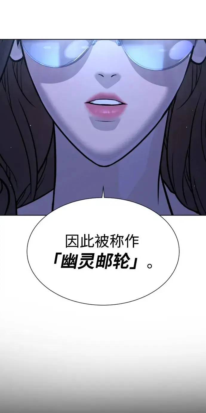 漫画《杀手巴德罗》[第27话] 幽灵邮轮第8张图