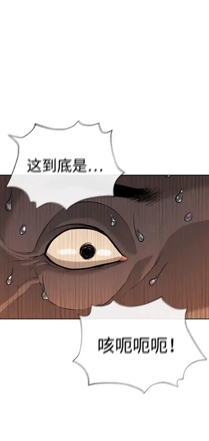 漫画《杀手巴德罗》[第27话] 幽灵邮轮第80张图
