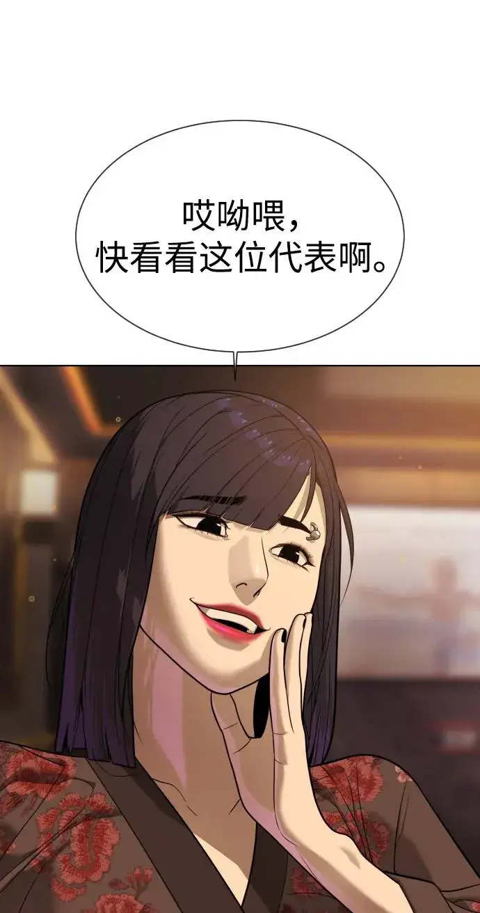 漫画《杀手巴德罗》[第27话] 幽灵邮轮第82张图