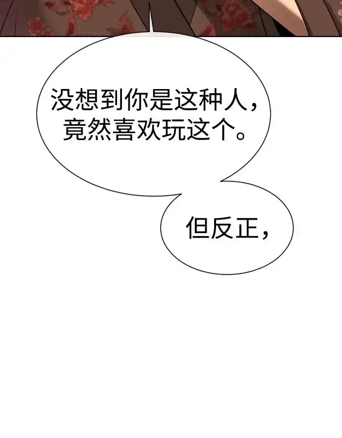 漫画《杀手巴德罗》[第27话] 幽灵邮轮第83张图