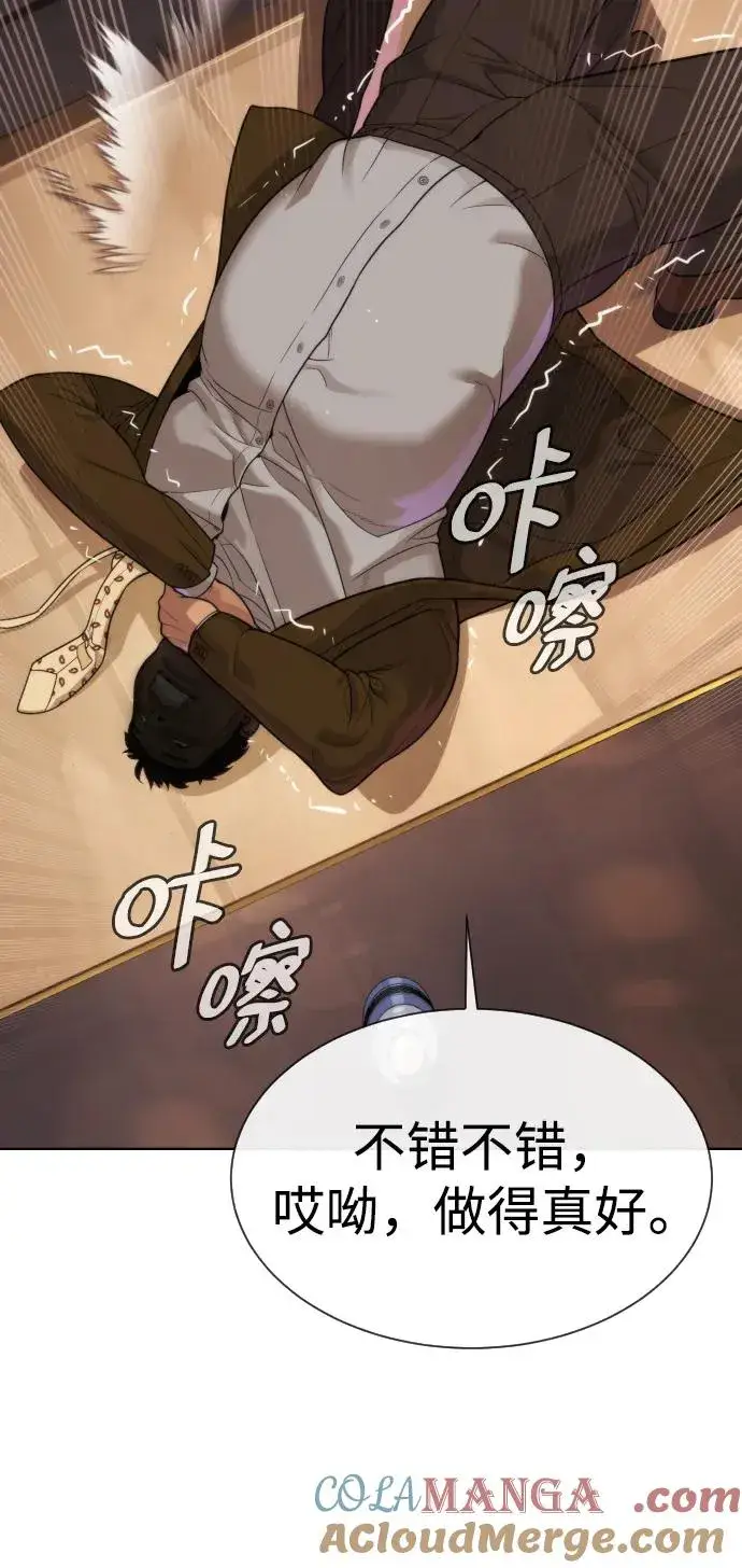 漫画《杀手巴德罗》[第27话] 幽灵邮轮第85张图