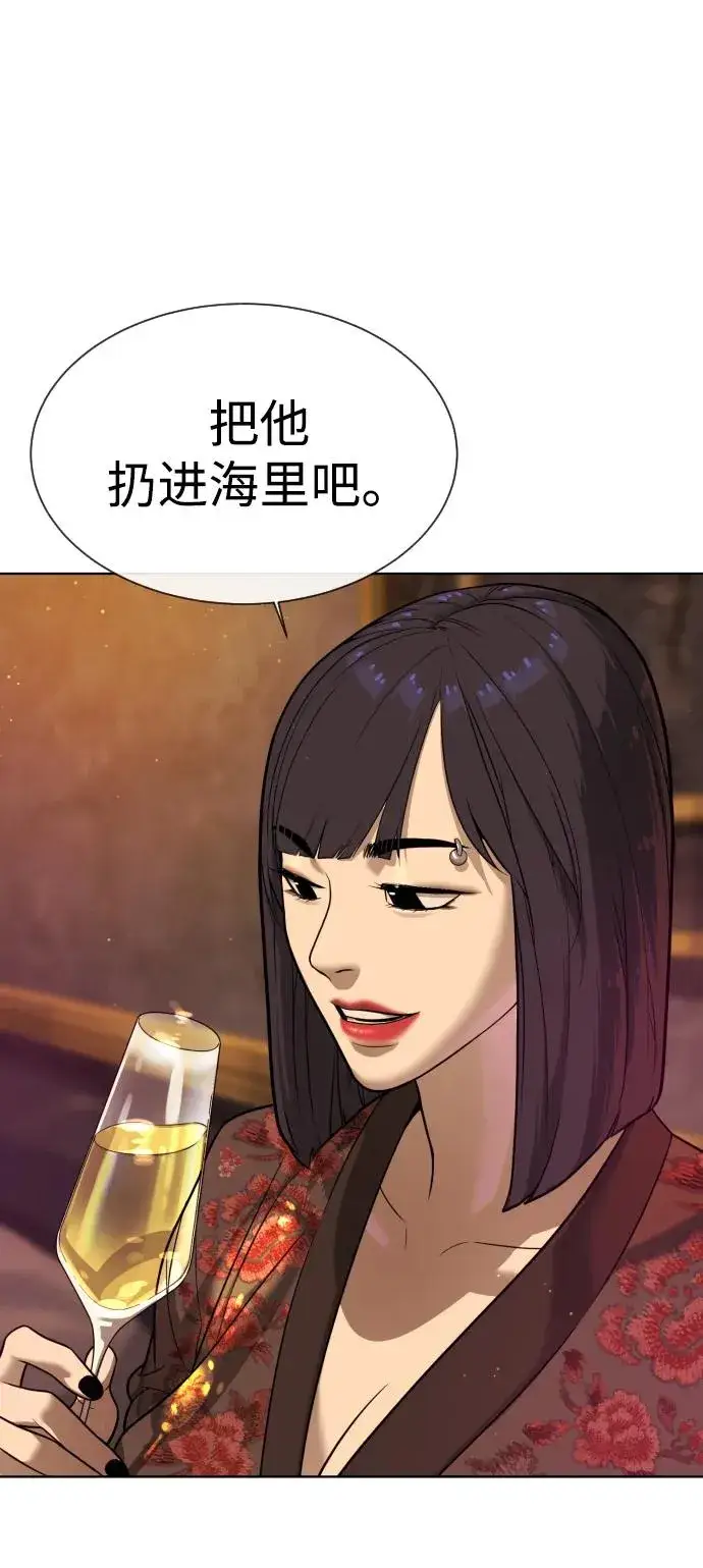 漫画《杀手巴德罗》[第27话] 幽灵邮轮第86张图