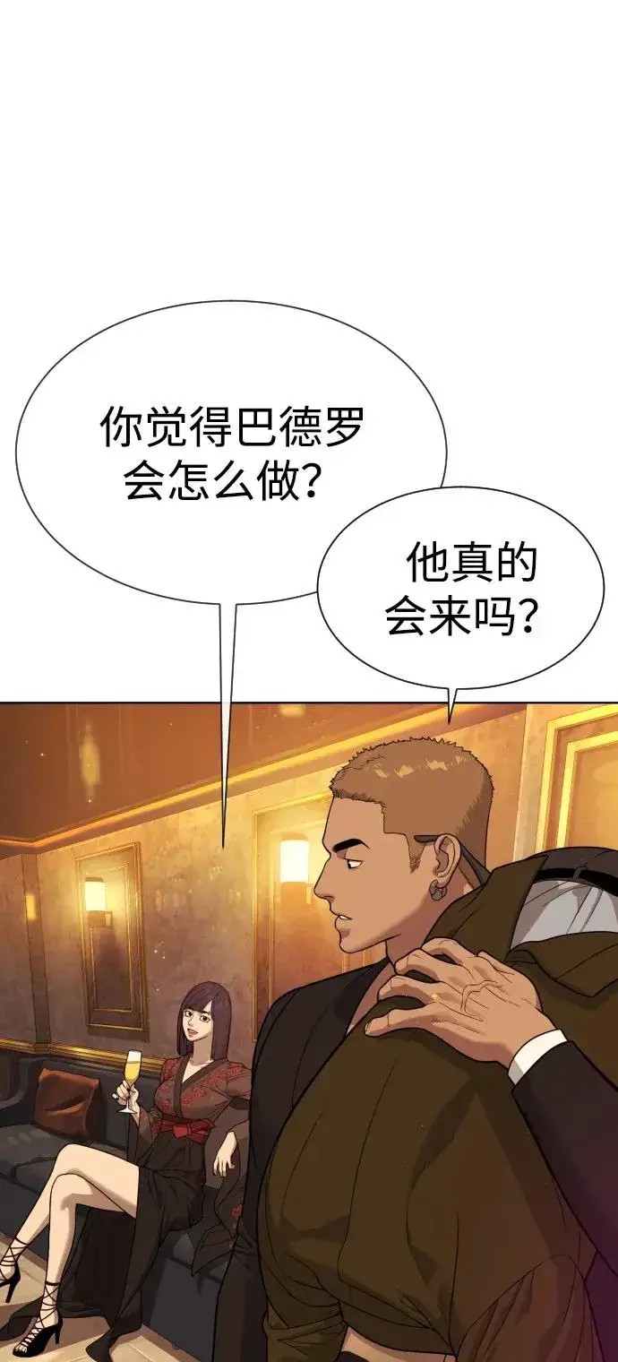 漫画《杀手巴德罗》[第27话] 幽灵邮轮第88张图