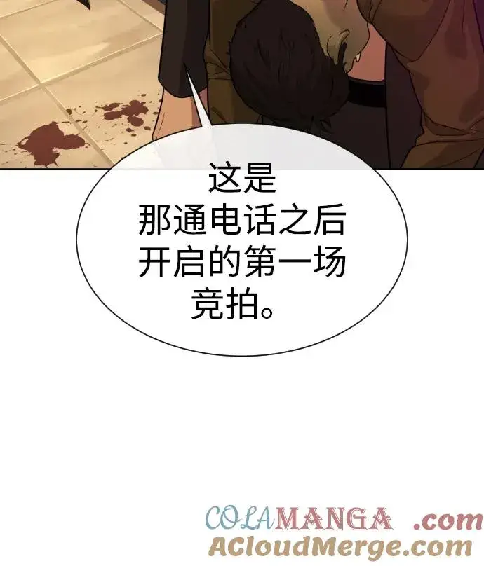 漫画《杀手巴德罗》[第27话] 幽灵邮轮第89张图