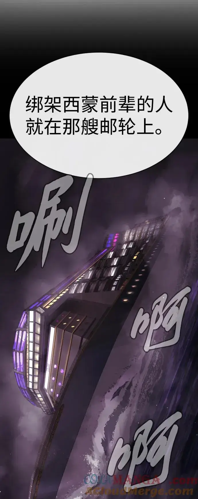 漫画《杀手巴德罗》[第27话] 幽灵邮轮第9张图