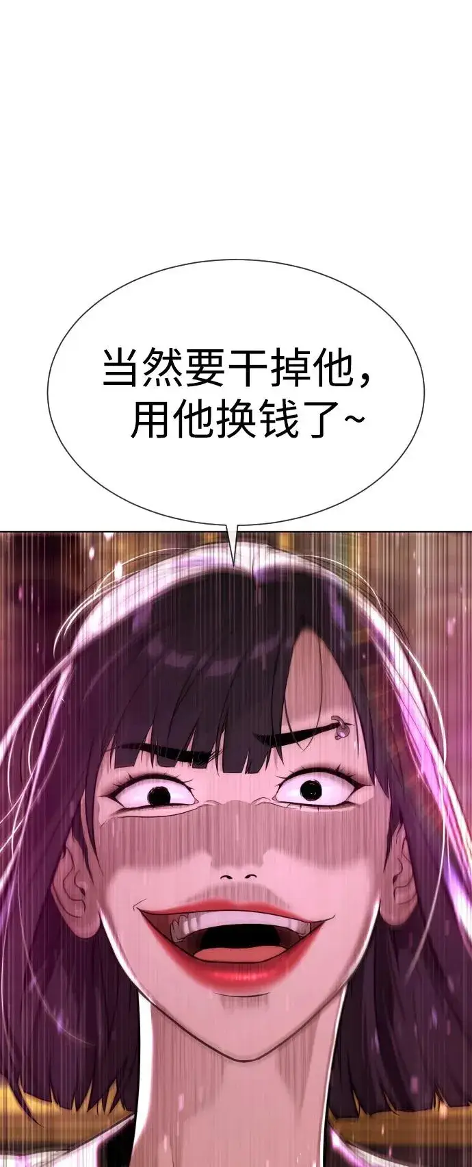 漫画《杀手巴德罗》[第27话] 幽灵邮轮第91张图